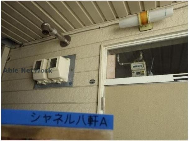  シャネル八軒A棟