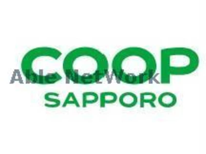 コープさっぽろ二十四軒店(スーパー)まで867m 2条ハイツ