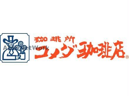 コメダ珈琲店二十四軒店(その他飲食（ファミレスなど）)まで372m オリエントコート二十四軒