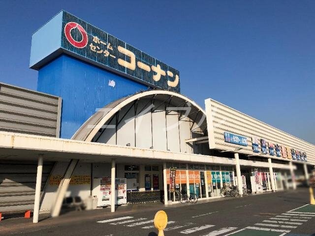 ホームセンターコーナン連島店(電気量販店/ホームセンター)まで1918m カーサ・フェリーチェⅠ