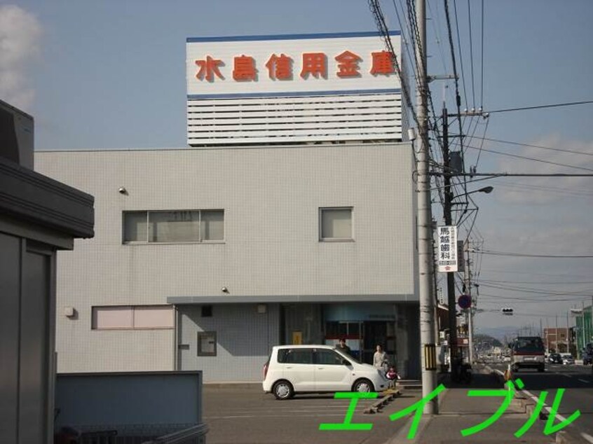 水島信用金庫福田支店(銀行)まで775m アデランテ