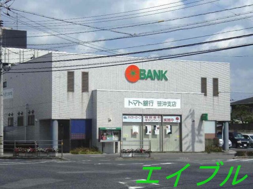 トマト銀行笹沖支店(銀行)まで229m Felice