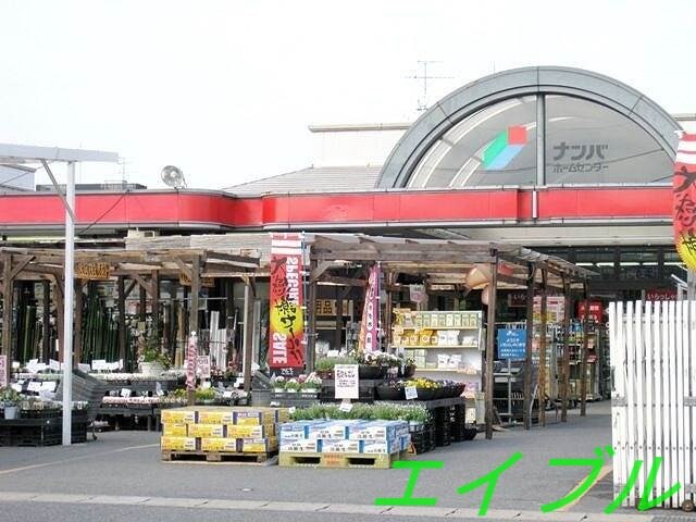 ナンバ倉敷店(電気量販店/ホームセンター)まで296m Felice