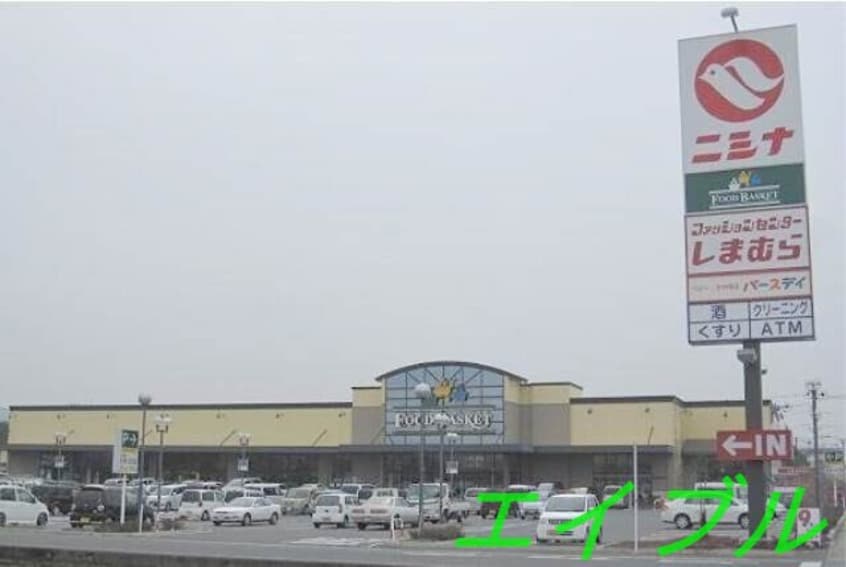 ニシナフードバスケット中畝店(スーパー)まで454m ウインダム　ガーデンⅢＤ