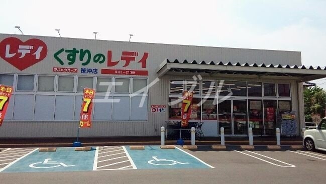くすりのレデイ笹沖店(ドラッグストア)まで168m K-city葦高