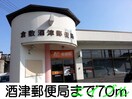 酒津郵便局(郵便局)まで70m クレール弐番館