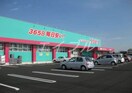 ディスカウントドラッグコスモス大福店(ドラッグストア)まで100m ディアス大福　A棟