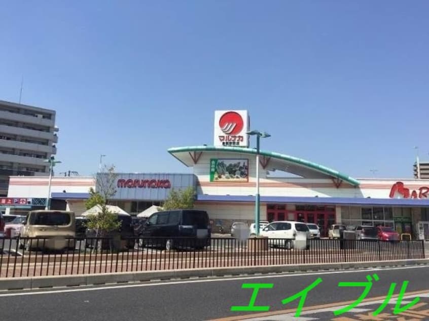 山陽マルナカ倉敷駅前店(スーパー)まで385m ジーヴォ浜町