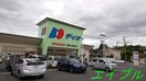 ディオ妹尾店(スーパー)まで298m セラヴィ