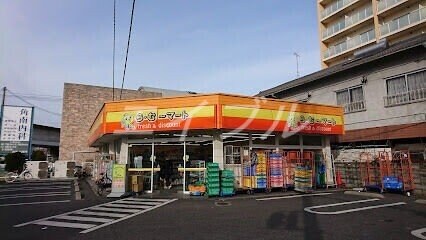 ら・む〜マート 岡山富町店(スーパー)まで72m willDo岡山駅西口