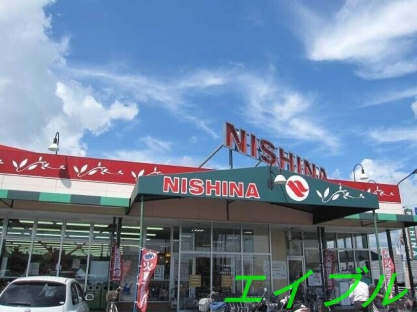 ニシナフードバスケット連島南店(スーパー)まで694m サンクレストＡ