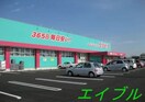 ディスカウントドラッグコスモス大福店(ドラッグストア)まで384m サニーヒルズ大福