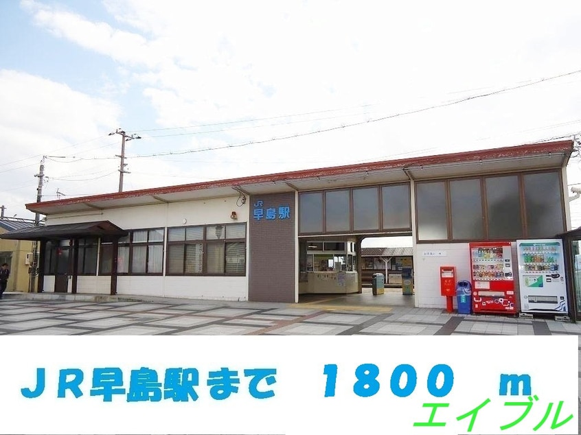 マルナカ早島店(スーパー)まで2200m レーヴ