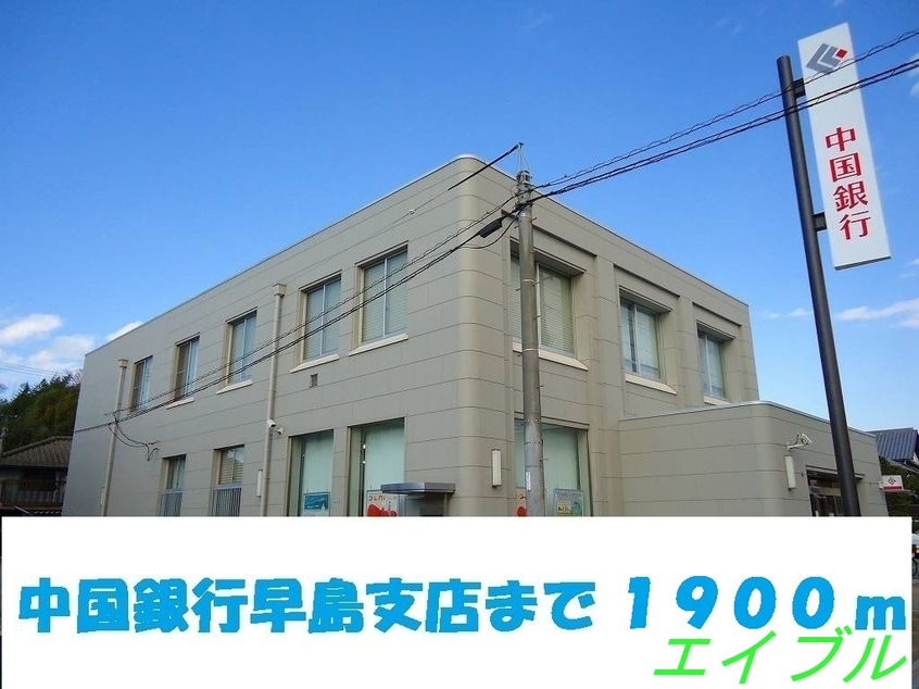 早島郵便局(郵便局)まで1500m レーヴ