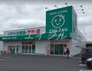 ザグザグ水江店(ドラッグストア)まで1250m リヴェール