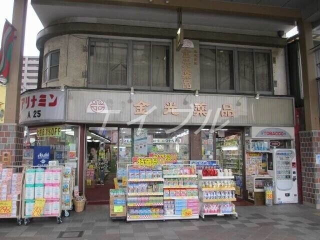 金光薬品本店(ドラッグストア)まで1171m ブランミュール倉敷東町