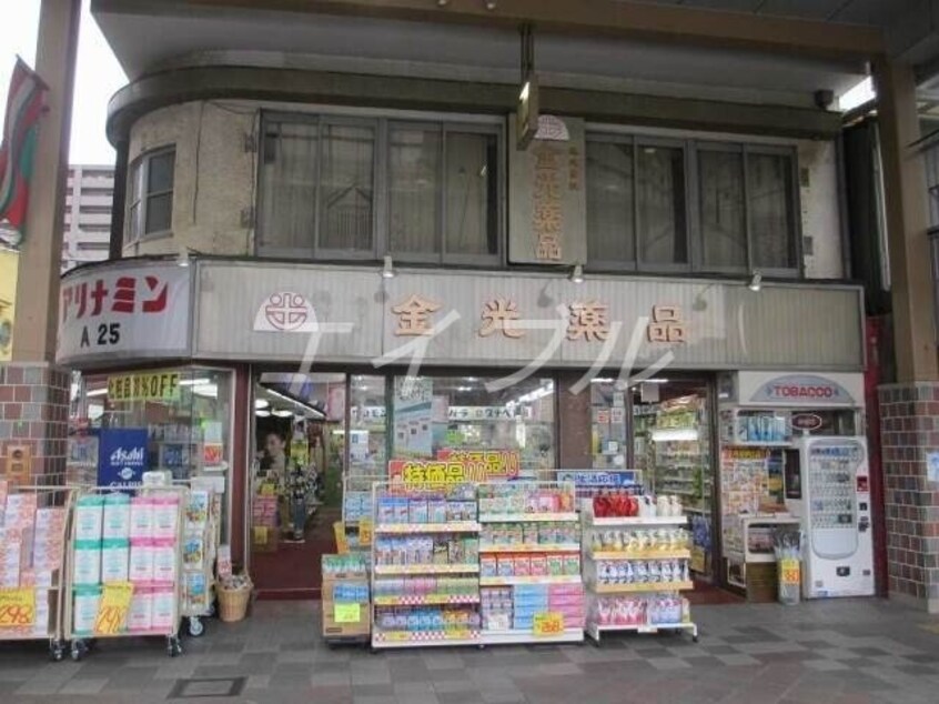 金光薬品本店(ドラッグストア)まで1171m ブランミュール倉敷東町