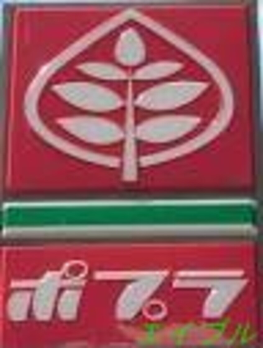 高松郵便局(郵便局)まで932m ガルテン26　A棟