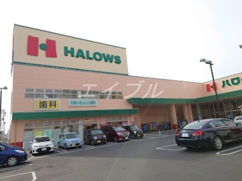 ハローズ東古松店(スーパー)まで342m ウッドコート医大南