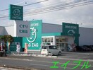 ザグザグ北畝店(ドラッグストア)まで1146m キートス