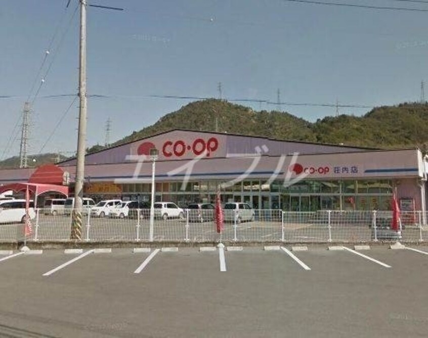 COOP荘内店(スーパー)まで842m ぼくんちＡ