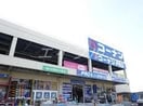 コーナンPRO高柳店(電気量販店/ホームセンター)まで1181m ビューティーリメイン野田
