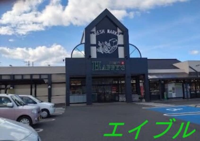 天満屋ハピーズ 老松店(スーパー)まで521m Bella casa felice