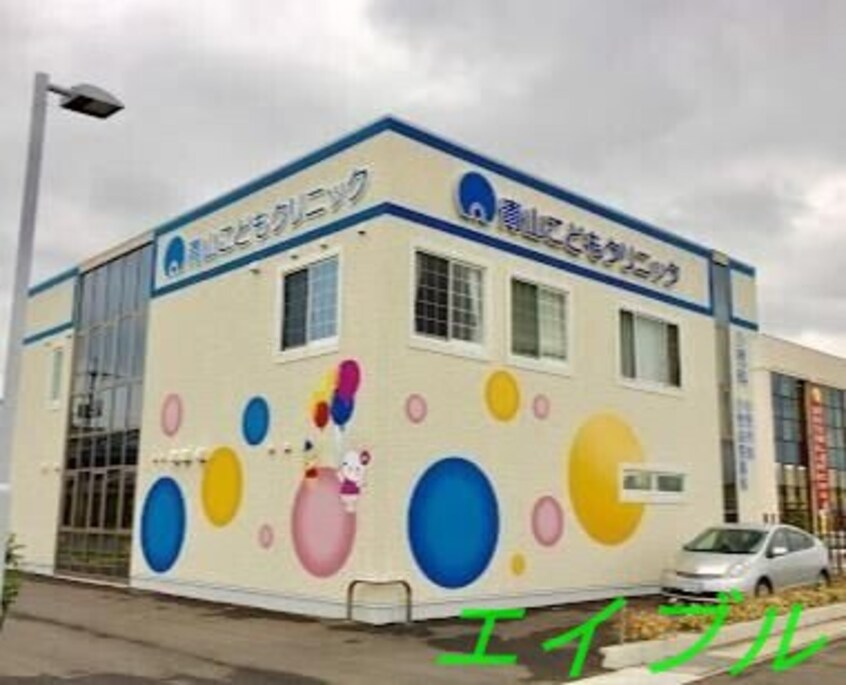 青山こどもクリニック(病院)まで1328m フローレス平田