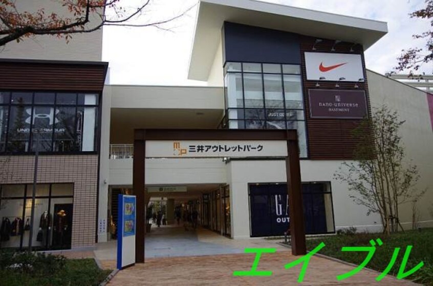 三井アウトレットパーク倉敷(ショッピングセンター/アウトレットモール)まで1178m コーポワイスリーA