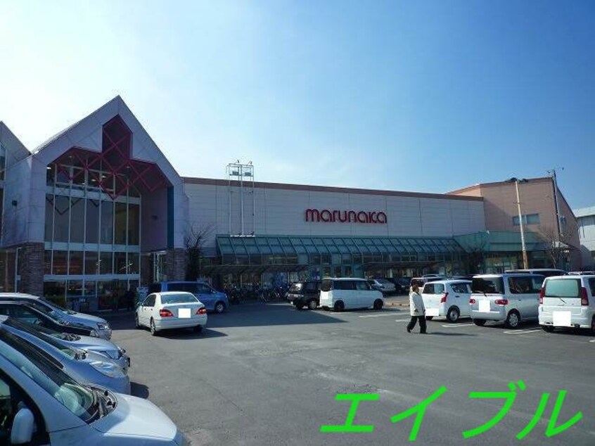 山陽マルナカチボリ店(スーパー)まで804m コーポワイスリーA