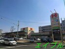 ハローズ花尻店(スーパー)まで614m REGALEST 花尻Ⅲ