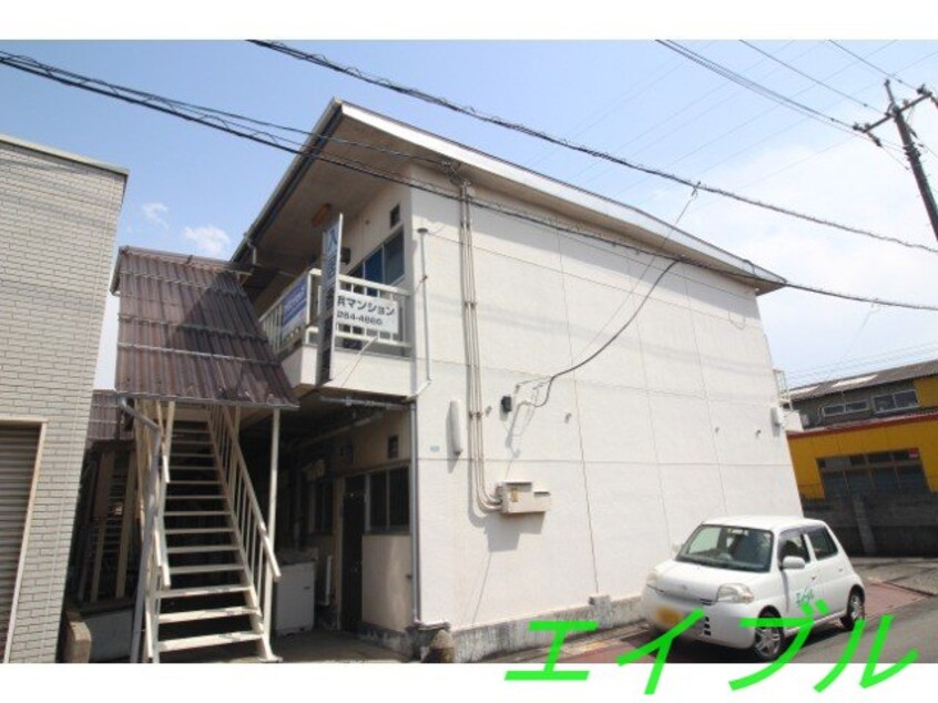  松浜マンション