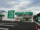 ザグザグ西之町店(ドラッグストア)まで666m ラ・ルーチェ