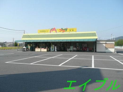 プラザ庄店(スーパー)まで443m セリシール
