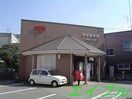 庄郵便局(郵便局)まで1461m セリシール