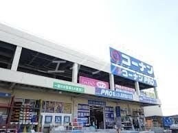 コーナンPRO高柳店(電気量販店/ホームセンター)まで1421m アトーレ野田