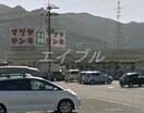 マツヤデンキ備前店(電気量販店/ホームセンター)まで768m メゾンラフィネすずらん