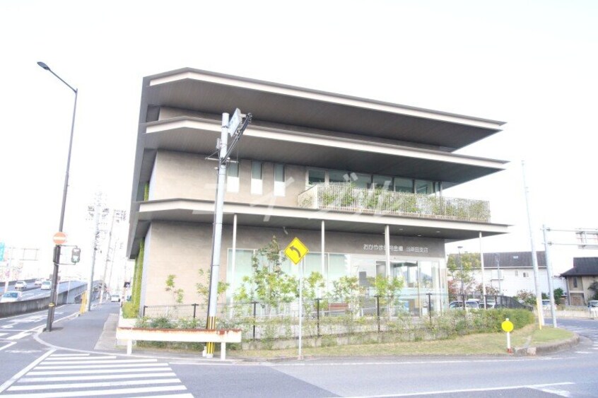 おかやま信用金庫当新田支店(銀行)まで485m レーヴ