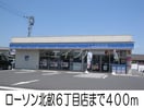 ローソン北畝６丁目店(コンビニ)まで400m ビッグフォレスト　Ｓ
