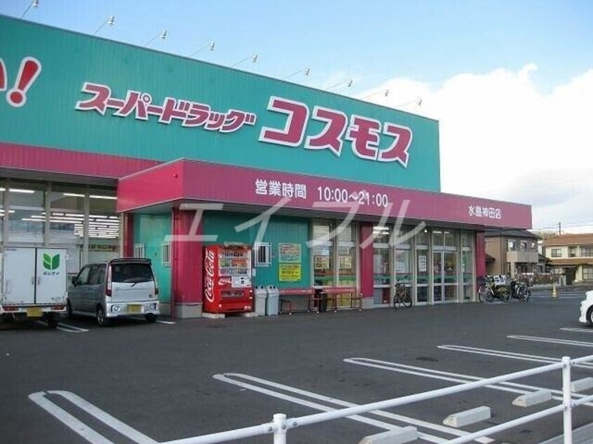 ディスカウントドラッグコスモス連島店(ドラッグストア)まで1216m シャーメゾンＣＯＬＺＡ