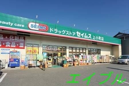 ドラッグセイムス妹尾店(ドラッグストア)まで215m シャーメゾンつかさ　B棟