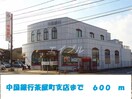 中国銀行茶屋町支店(銀行)まで600m カーサ　フェリース