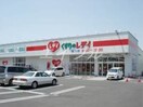 レデイ薬局撫川店(ドラッグストア)まで1001m エスト・メゾン