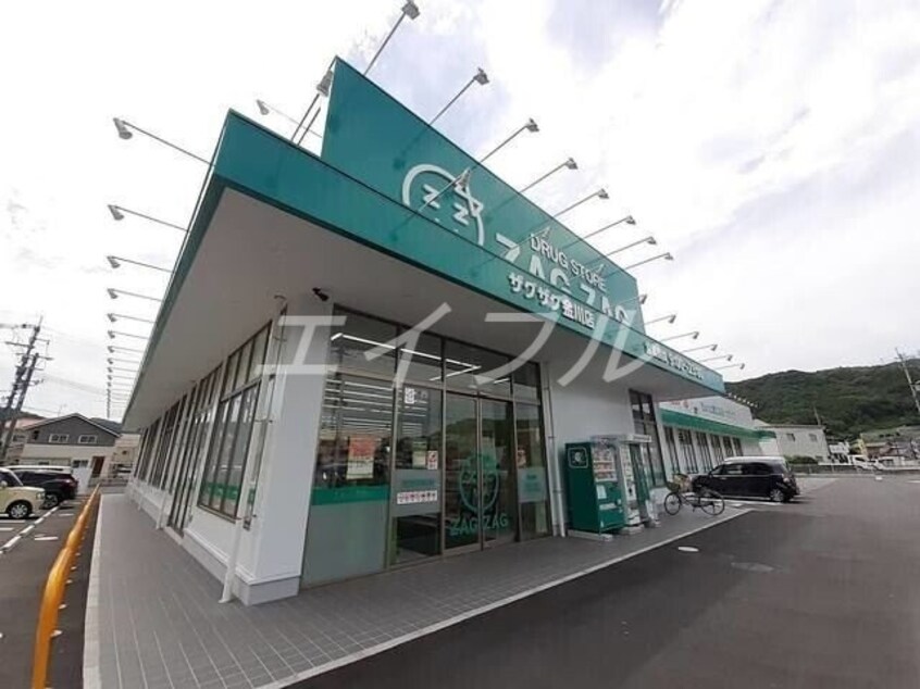 ザグザグ金川店(ドラッグストア)まで329m ベントルナータ　Ｃ