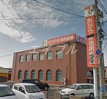 おかやま信用金庫大福支店(銀行)まで817m 妹尾グリーンコーポ