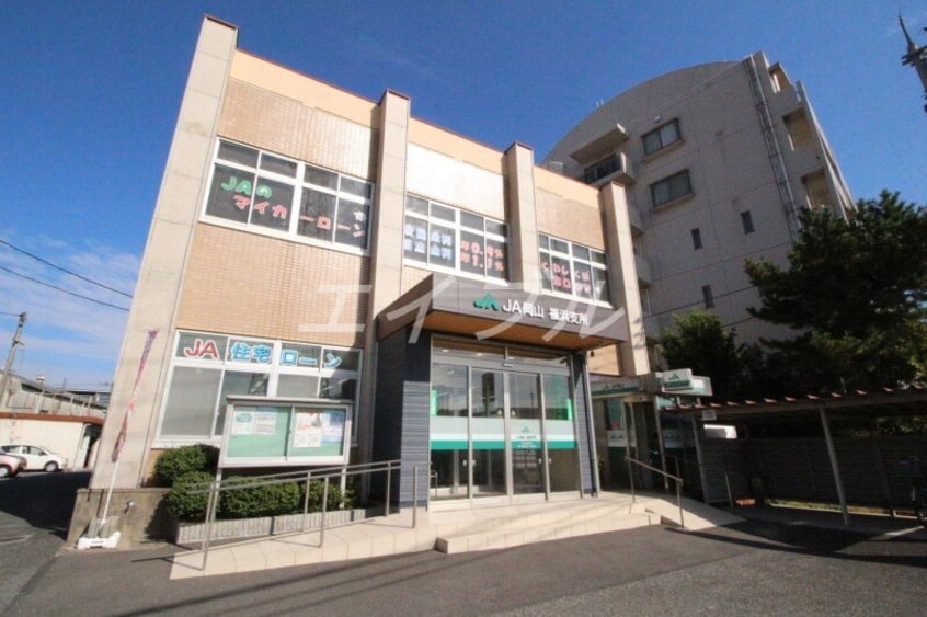 JA岡山福浜支所(銀行)まで303m 福富パレス　Ｂ棟