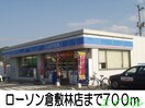 ローソン倉敷林店(コンビニ)まで700m サンスクエア－Ｃ