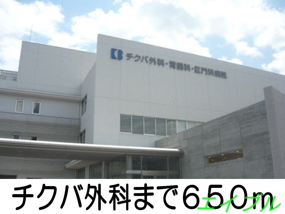 チクバ外科(病院)まで650m サンスクエア－Ｃ