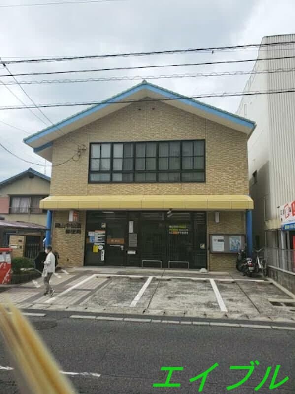 岡山中仙道郵便局(郵便局)まで1050m Solana