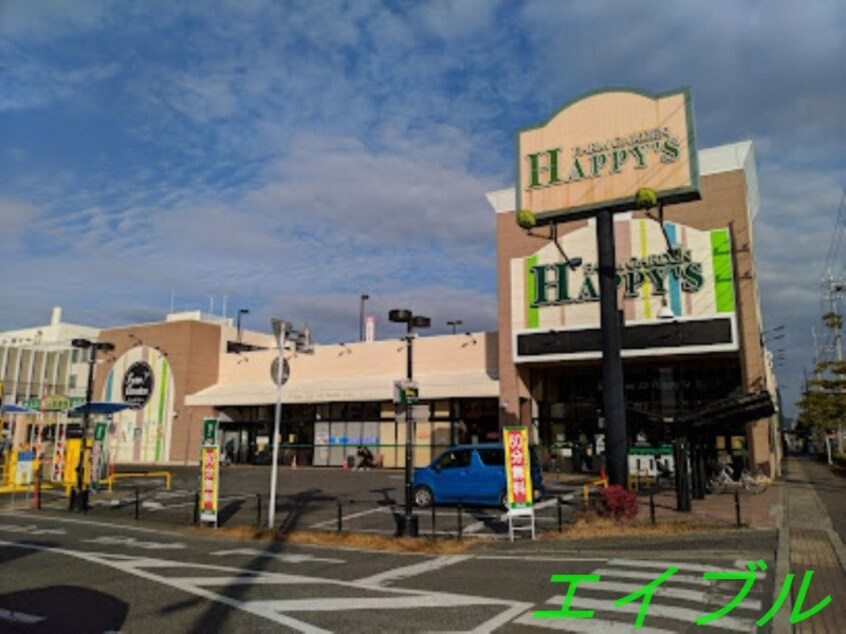 ハピーズ卸センター店(スーパー)まで1348m グラシア